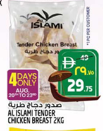 available at سفاري هايبر ماركت in الإمارات العربية المتحدة , الامارات - رَأْس ٱلْخَيْمَة