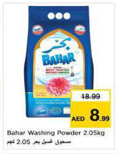available at نستو هايبرماركت in الإمارات العربية المتحدة , الامارات - الشارقة / عجمان