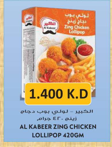 available at Grand Hyper in Kuwait - Kuwait City