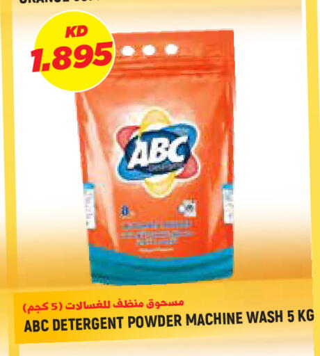 available at Sabsah Hypermarket in Kuwait - Kuwait City