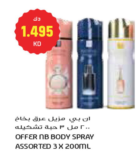 available at Grand Costo in Kuwait - Kuwait City