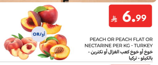 Peach Nectarine from Turkey available at كارفور in مملكة العربية السعودية, السعودية, سعودية - الرياض