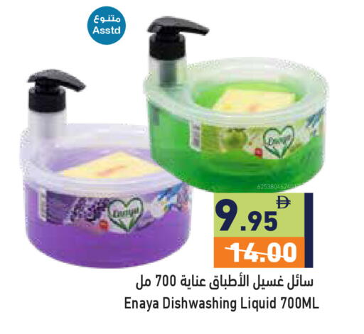 available at أسواق رامز in الإمارات العربية المتحدة , الامارات - رَأْس ٱلْخَيْمَة