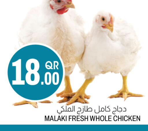 available at أسواق الملكي فرش in قطر - الدوحة