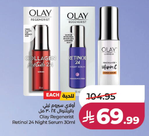 available at LULU Hypermarket in KSA, Saudi Arabia, Saudi - Al Khobar