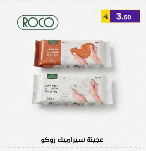 available at الحسين توب أب in مملكة العربية السعودية, السعودية, سعودية - الرياض