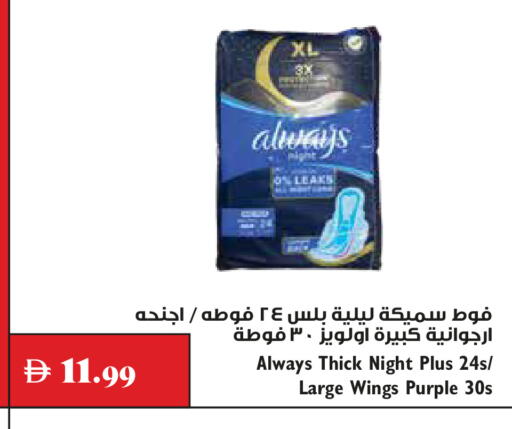 available at Trolleys Supermarket in UAE - Dubai
