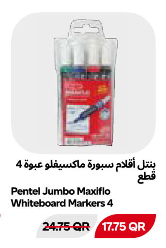 available at سنومارت in قطر - الشمال