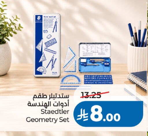 available at لولو هايبرماركت in مملكة العربية السعودية, السعودية, سعودية - جدة