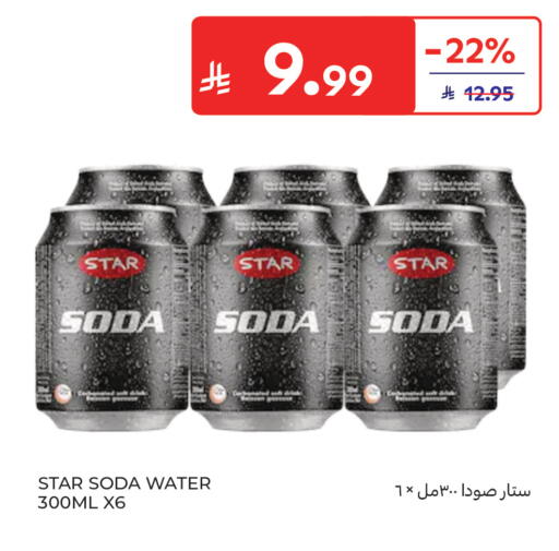 available at كارفور in مملكة العربية السعودية, السعودية, سعودية - جدة