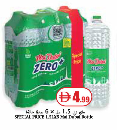 available at إسطنبول سوبرماركت in الإمارات العربية المتحدة , الامارات - أبو ظبي