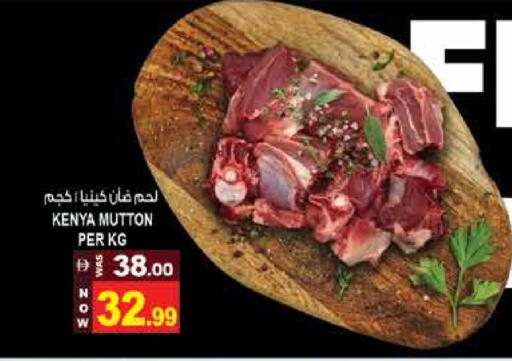 available at Hashim Hypermarket in UAE - Sharjah / Ajman