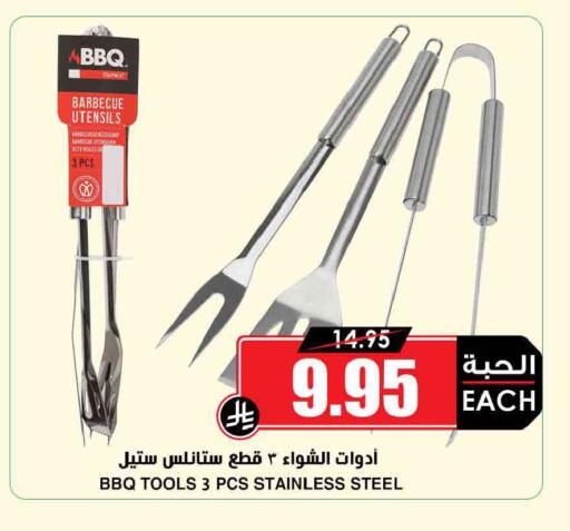available at أسواق النخبة in مملكة العربية السعودية, السعودية, سعودية - المدينة المنورة