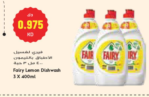 Lemon available at Grand Costo in Kuwait - Kuwait City