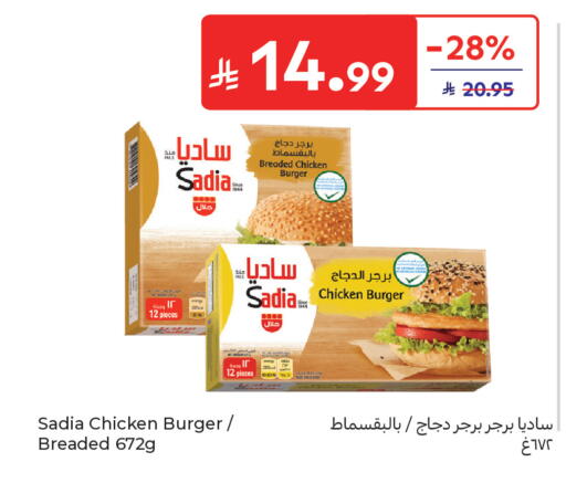 available at كارفور in مملكة العربية السعودية, السعودية, سعودية - الخبر‎