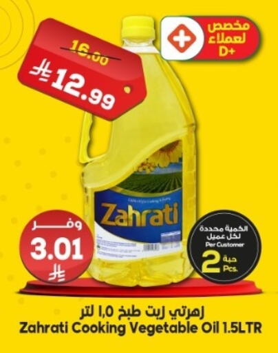 available at الدكان in مملكة العربية السعودية, السعودية, سعودية - المدينة المنورة