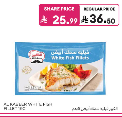 available at كارفور in مملكة العربية السعودية, السعودية, سعودية - جدة
