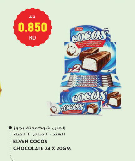 available at جراند هايبر in الكويت - مدينة الكويت