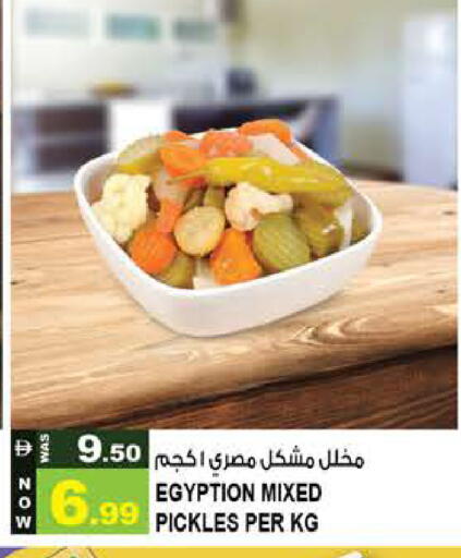 available at Hashim Hypermarket in UAE - Sharjah / Ajman