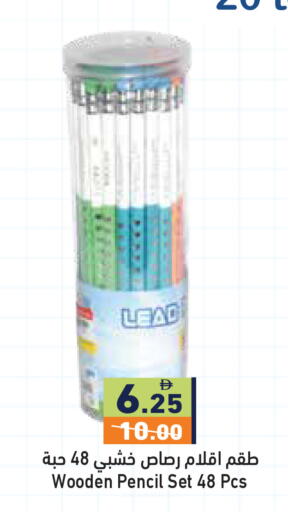 available at Aswaq Ramez in UAE - Sharjah / Ajman