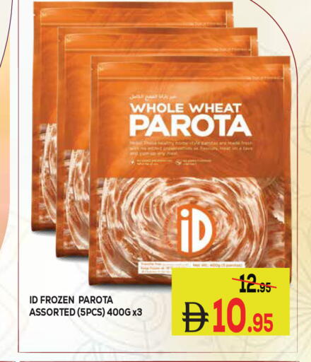 available at كيرالا هايبرماركت in الإمارات العربية المتحدة , الامارات - رَأْس ٱلْخَيْمَة