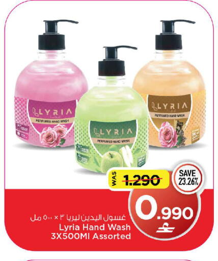 available at MARK & SAVE in Oman - Muscat