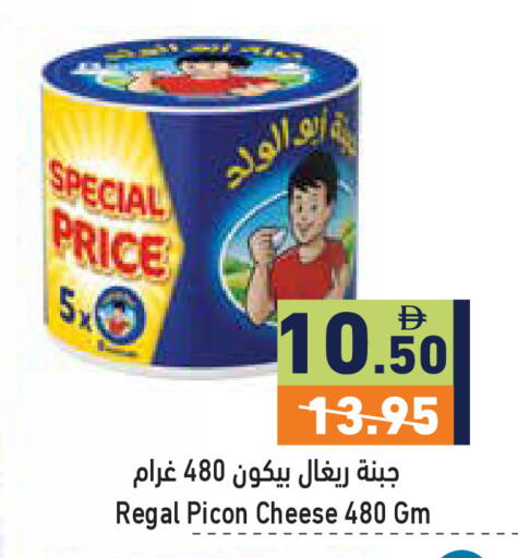 available at أسواق رامز in الإمارات العربية المتحدة , الامارات - أبو ظبي