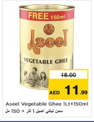 available at نستو هايبرماركت in الإمارات العربية المتحدة , الامارات - رَأْس ٱلْخَيْمَة