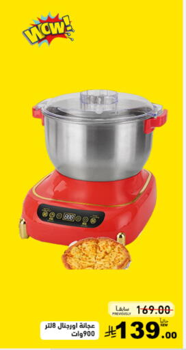 available at أسواق رامز in مملكة العربية السعودية, السعودية, سعودية - تبوك