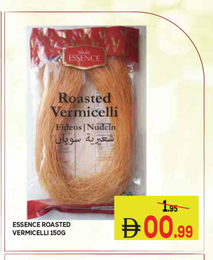 available at كيرالا هايبرماركت in الإمارات العربية المتحدة , الامارات - رَأْس ٱلْخَيْمَة