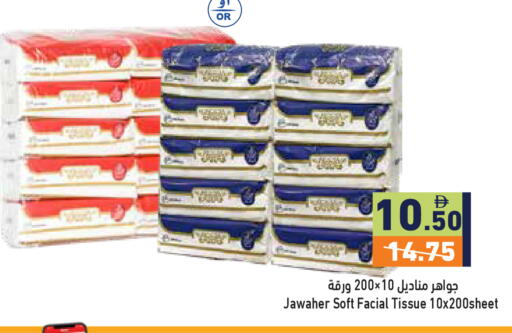 available at أسواق رامز in الإمارات العربية المتحدة , الامارات - رَأْس ٱلْخَيْمَة