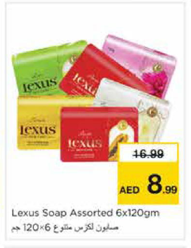 available at نستو هايبرماركت in الإمارات العربية المتحدة , الامارات - الشارقة / عجمان
