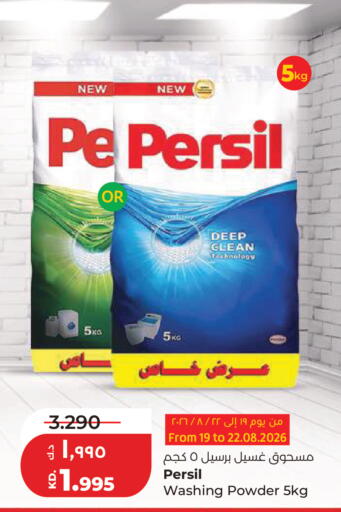 available at لولو هايبر ماركت in الكويت - مدينة الكويت