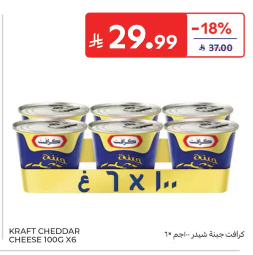 available at Carrefour in KSA, Saudi Arabia, Saudi - Jeddah