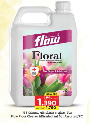 available at نستو in البحرين