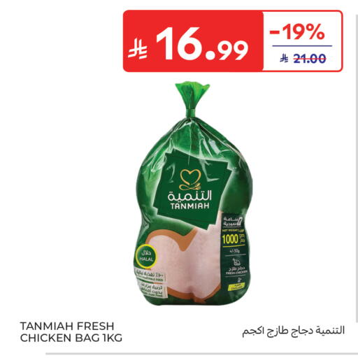 available at Carrefour in KSA, Saudi Arabia, Saudi - Medina