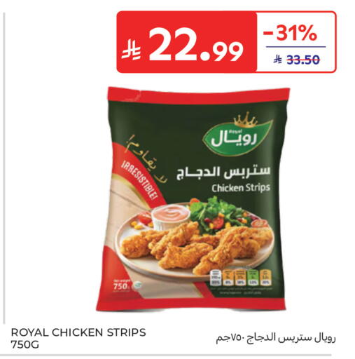 available at كارفور in مملكة العربية السعودية, السعودية, سعودية - المدينة المنورة
