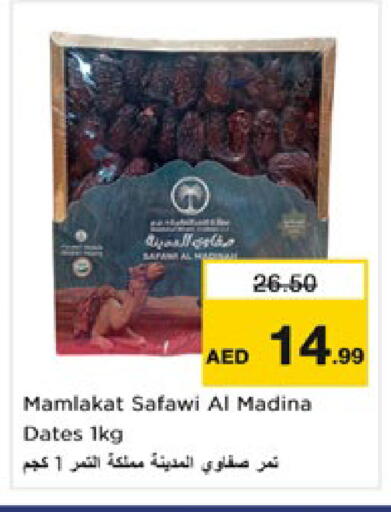 available at نستو هايبرماركت in الإمارات العربية المتحدة , الامارات - رَأْس ٱلْخَيْمَة