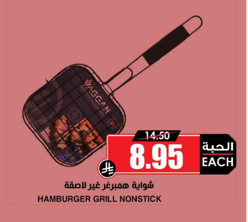 available at أسواق النخبة in مملكة العربية السعودية, السعودية, سعودية - المدينة المنورة