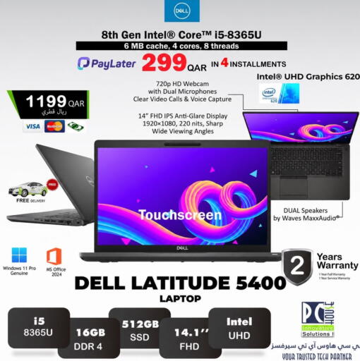 available at بيت الكمبيوتر الخاص بك in قطر - الشحانية
