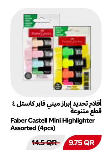 available at سنومارت in قطر - الشمال