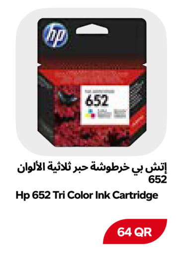 available at Snoomart in Qatar - Al Shamal