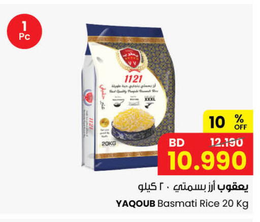 available at مركز سلطان in البحرين