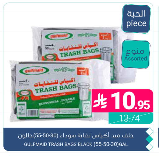 available at اسواق المنتزه in مملكة العربية السعودية, السعودية, سعودية - القطيف‎