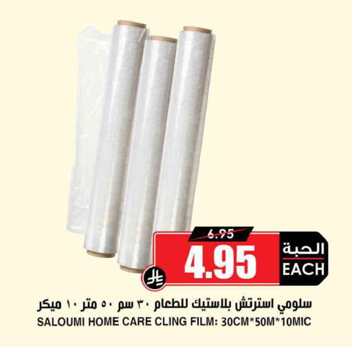 available at Prime Supermarket in KSA, Saudi Arabia, Saudi - Al Khobar
