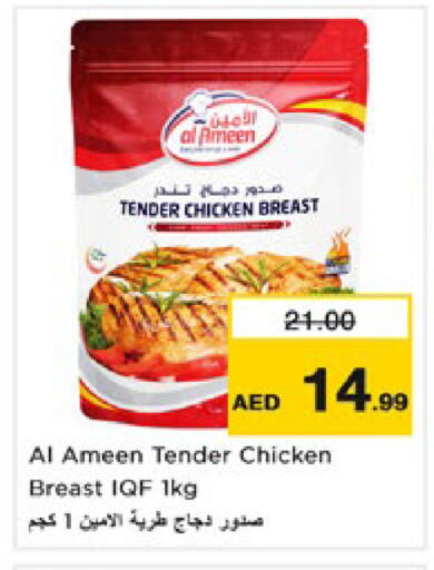 available at نستو هايبرماركت in الإمارات العربية المتحدة , الامارات - رَأْس ٱلْخَيْمَة