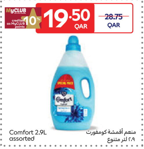 available at كارفور in قطر - الشحانية
