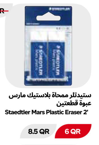 available at Snoomart in Qatar - Al Daayen