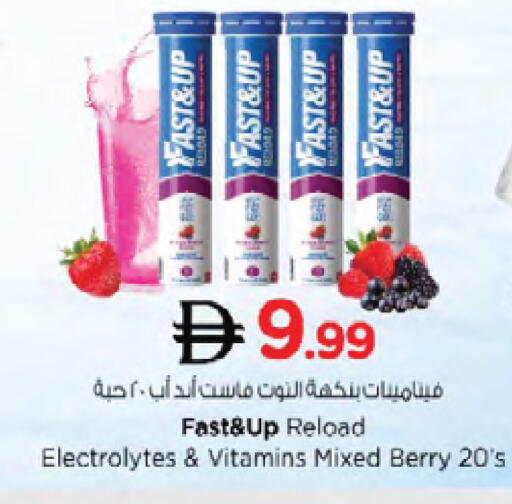 available at نستو هايبرماركت in الإمارات العربية المتحدة , الامارات - دبي