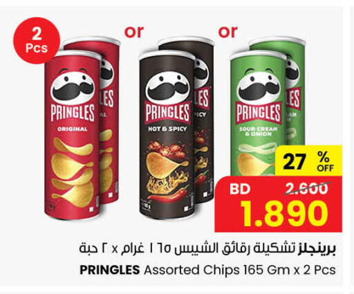 Onion available at مركز سلطان in البحرين
